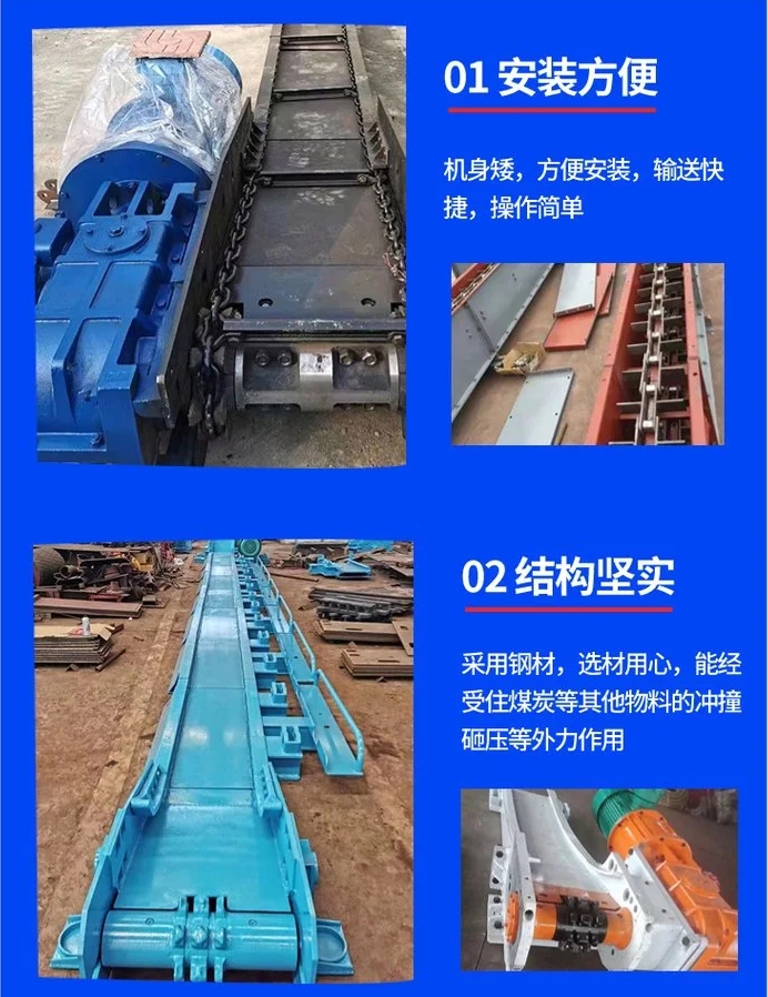 矿用刮板输送机