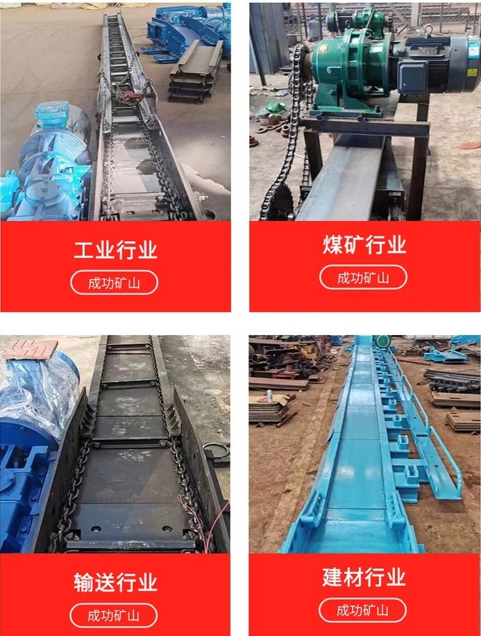 矿用刮板输送机